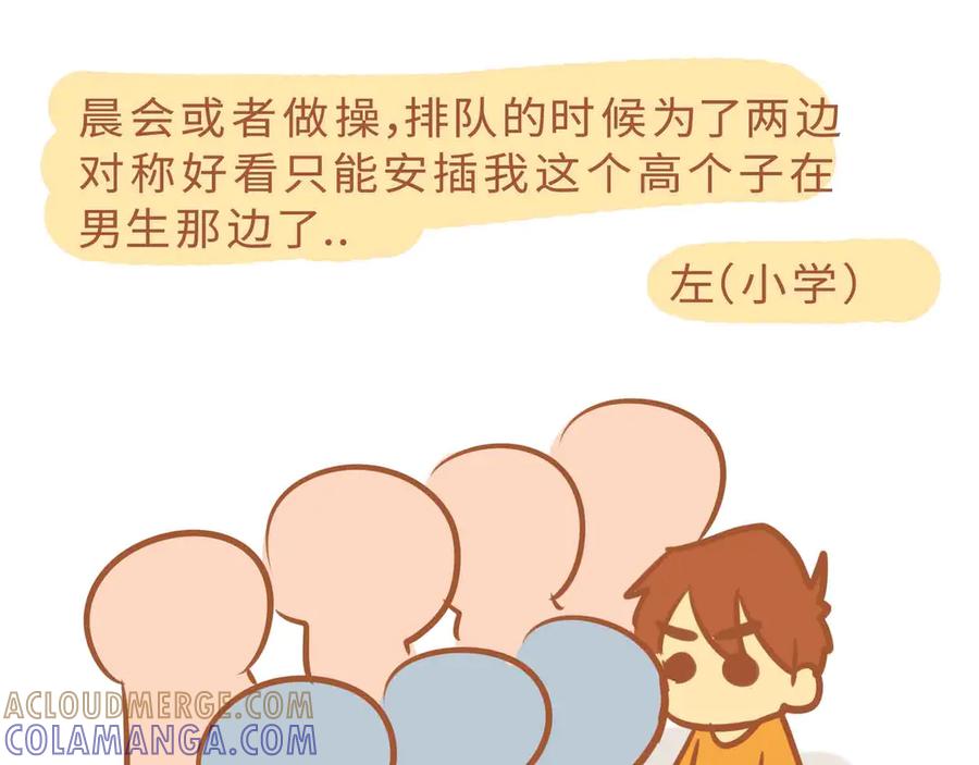 小学3-我的生活小日常-乐道美术（第27张）