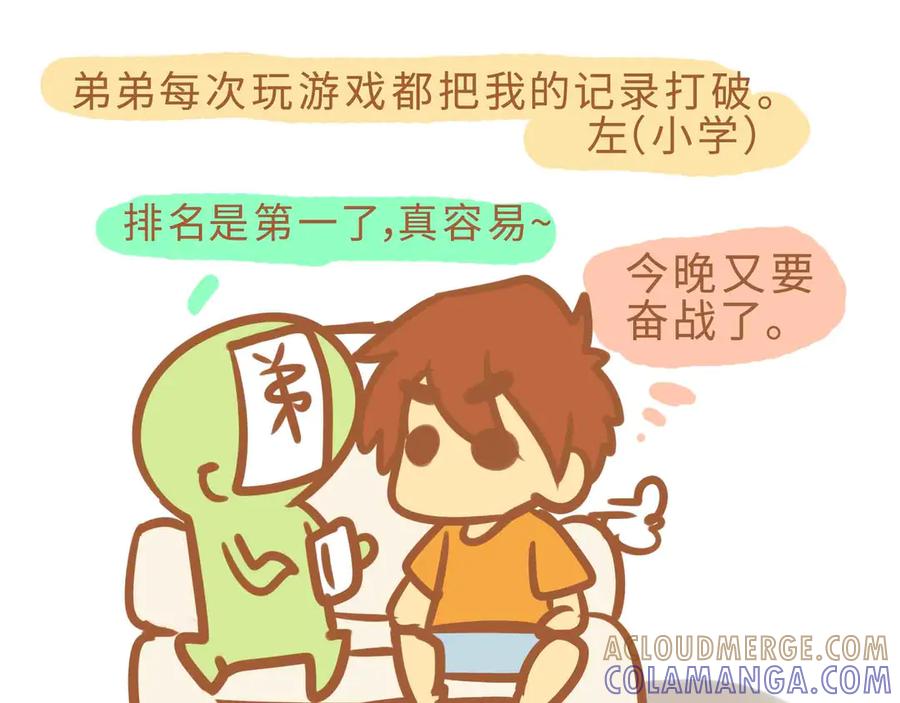 小学3-我的生活小日常-乐道美术（第29张）