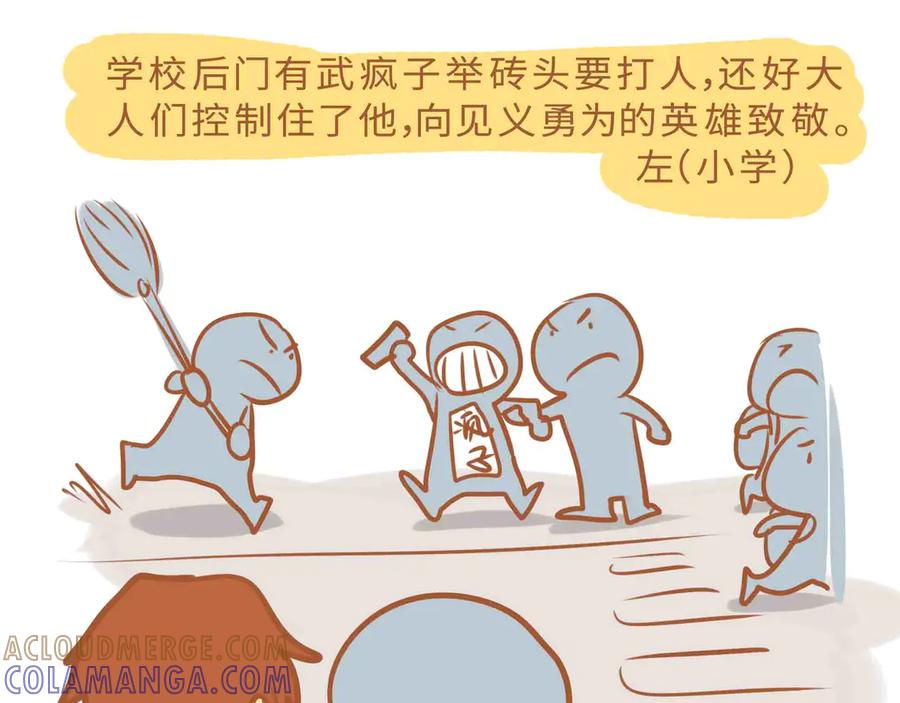 小学3-我的生活小日常-乐道美术（第17张）