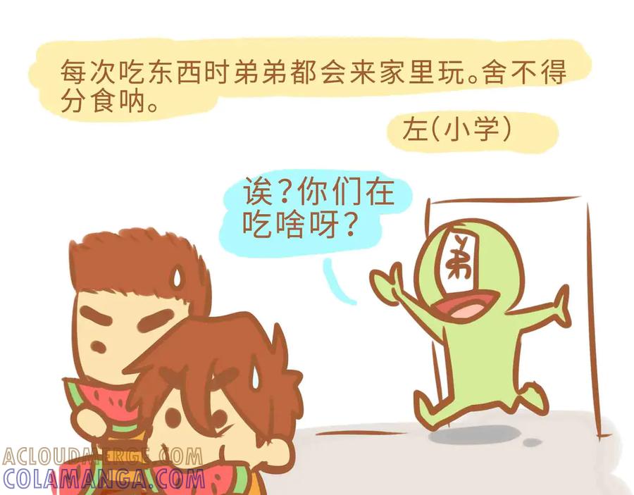 小学3-我的生活小日常-乐道美术（第39张）