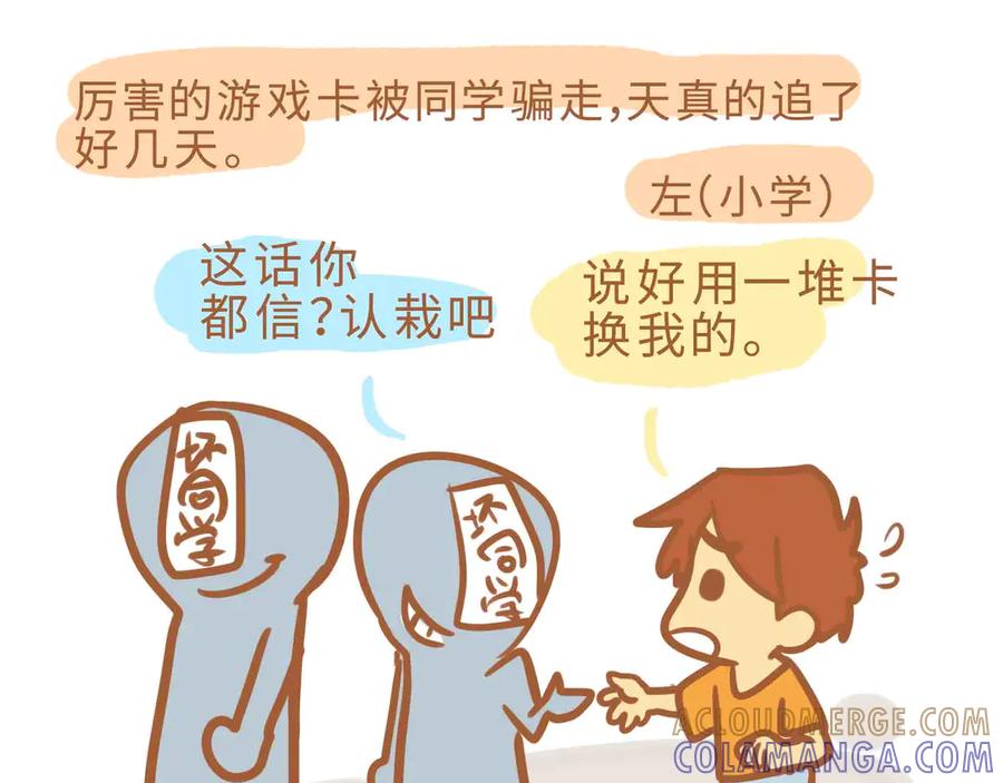 小学3-我的生活小日常-乐道美术（第33张）
