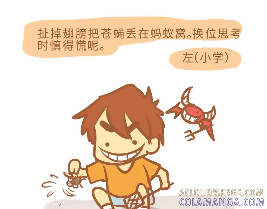 小学3-我的生活小日常-乐道美术（第31张）