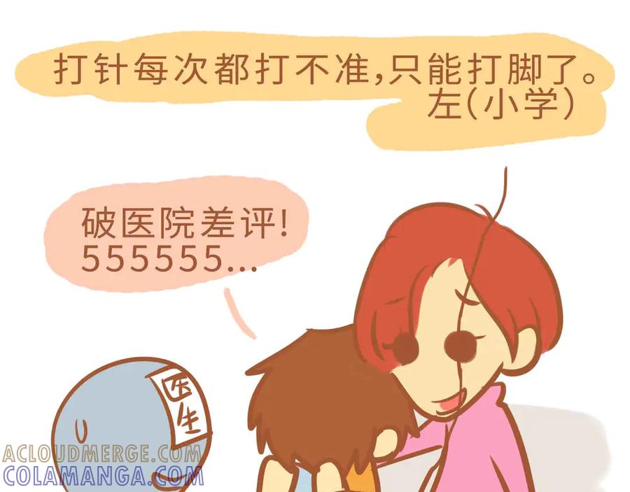小学3-我的生活小日常-乐道美术（第21张）