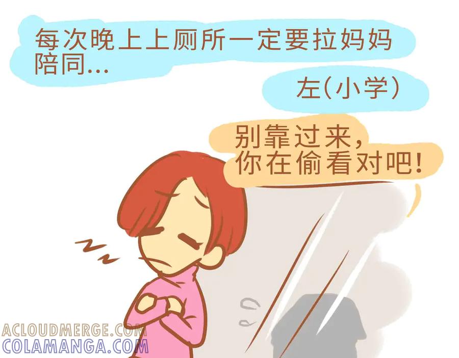 小学3-我的生活小日常-乐道美术（第19张）