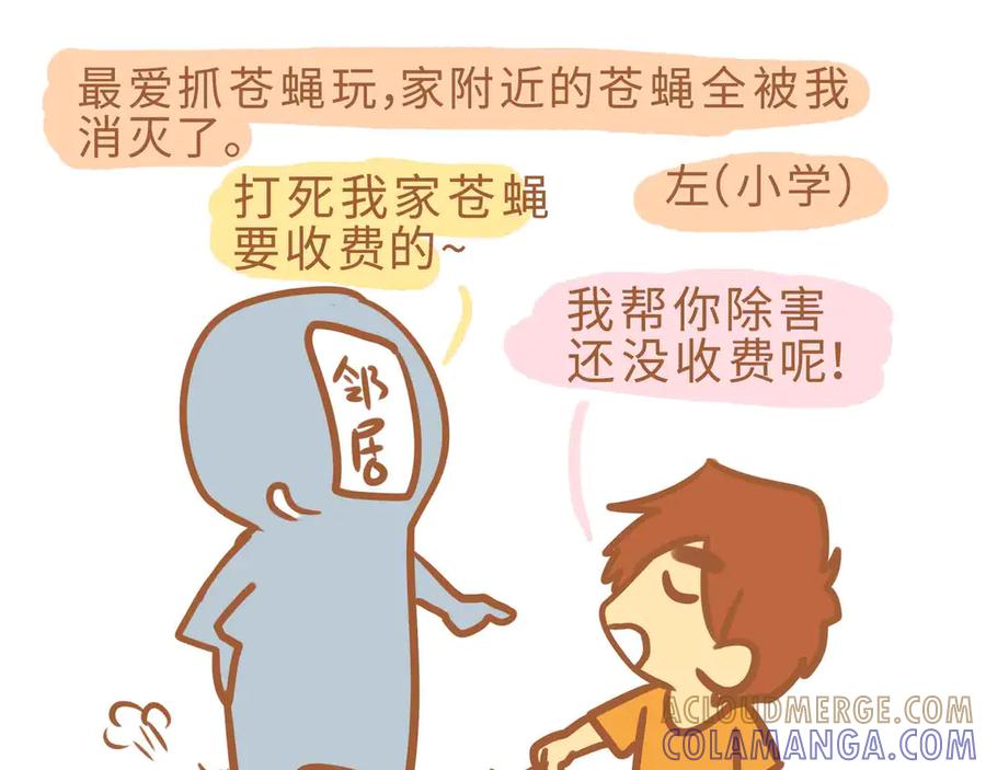 小学3-我的生活小日常-乐道美术（第35张）