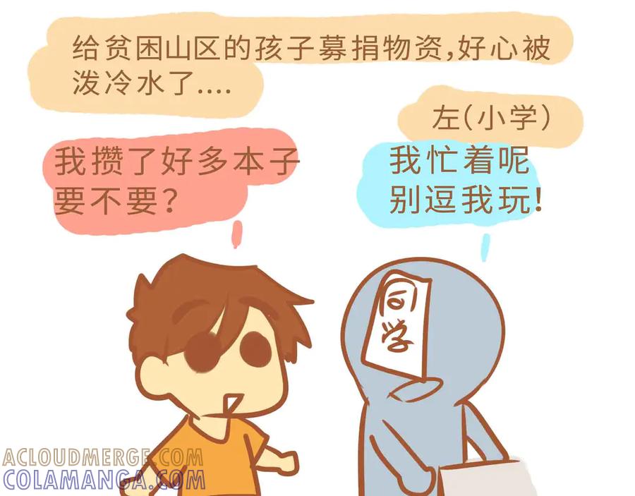 小学3-我的生活小日常-乐道美术（第23张）