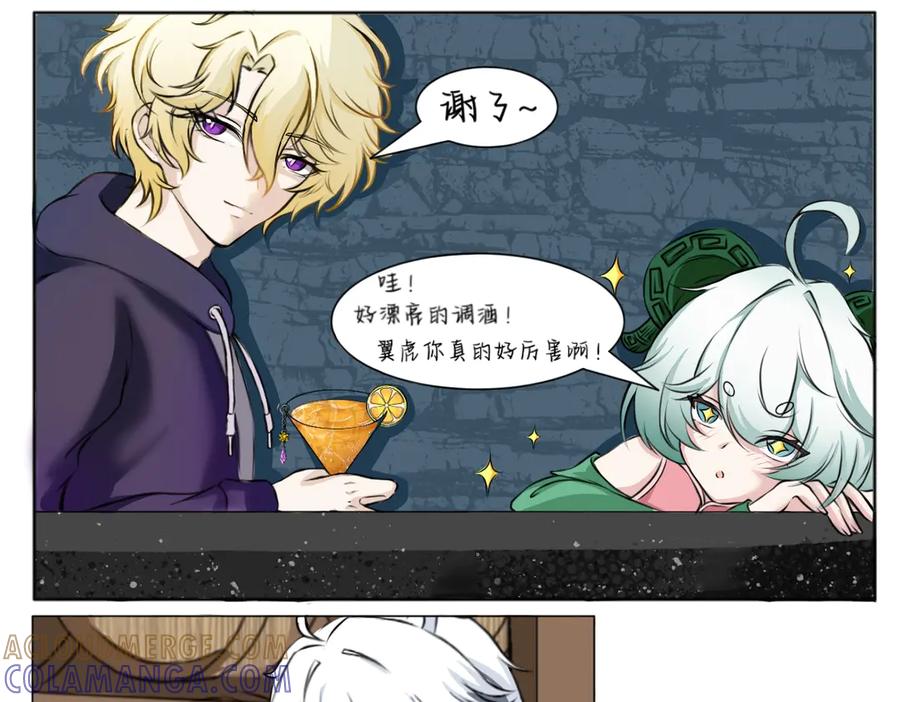 关于我室友是大明星这回事（中）-归何处？-一只小画宅（第5张）