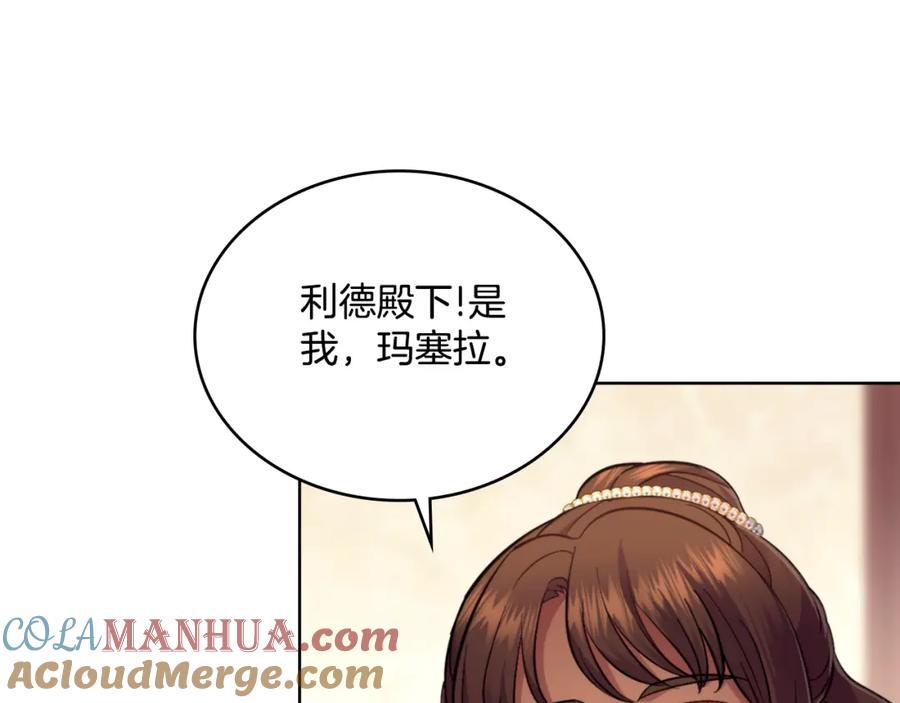 第59话变了好多-同乘一条船的关系-Manta comics+ Seoru（第8张）