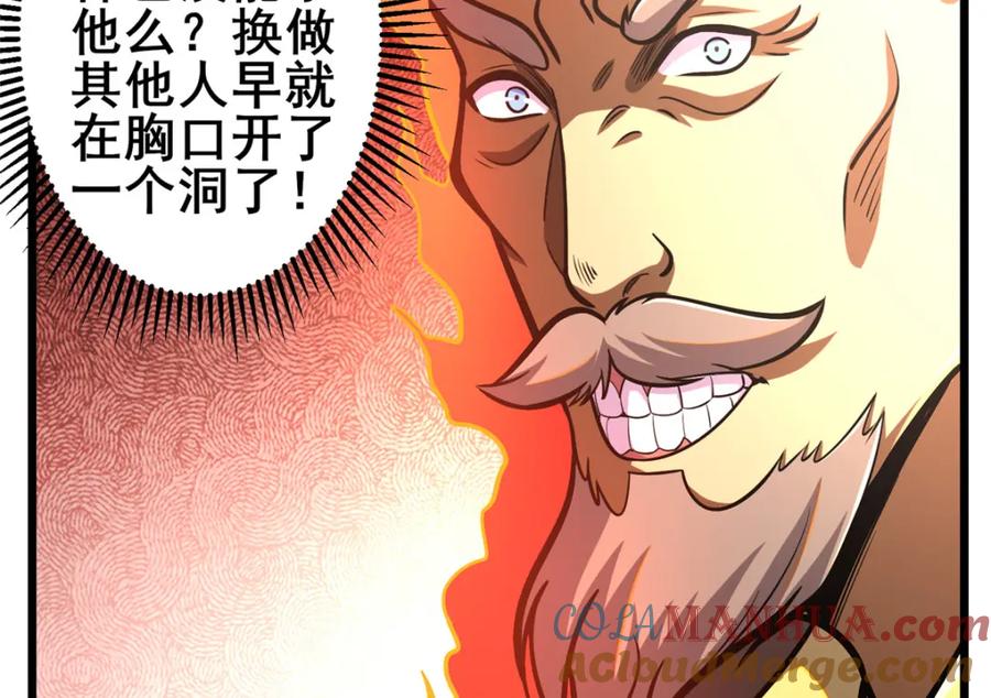072煞拳宗罗云天-都市极品医神-破界互动（第37张）