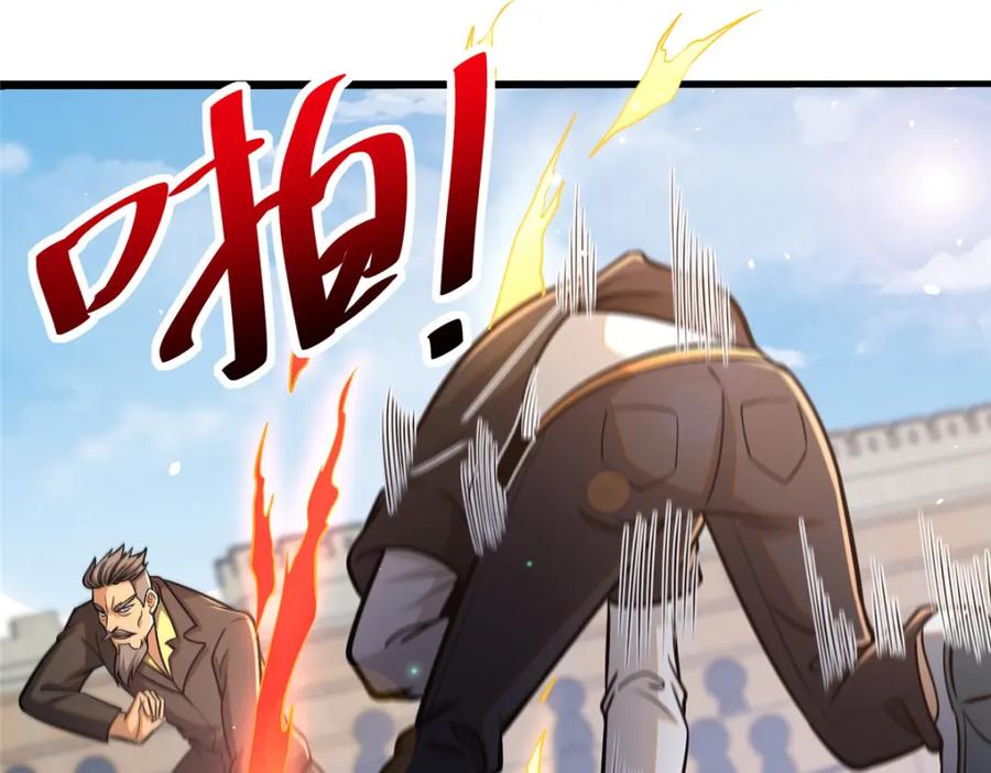 072煞拳宗罗云天-都市极品医神-破界互动（第35张）