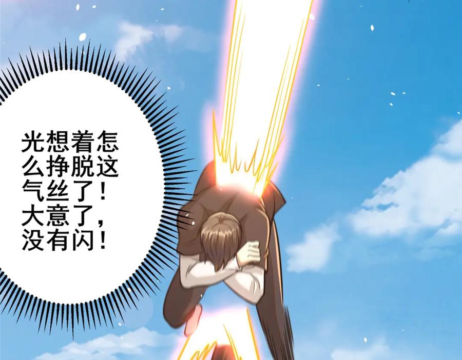 072煞拳宗罗云天-都市极品医神-破界互动（第32张）