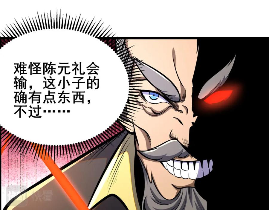 072煞拳宗罗云天-都市极品医神-破界互动（第20张）