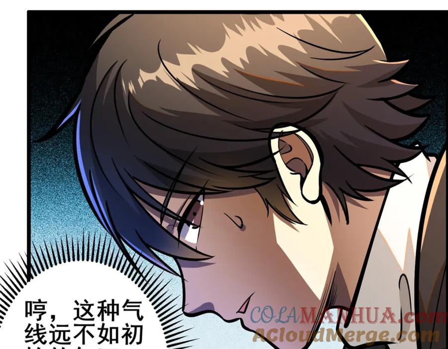 072煞拳宗罗云天-都市极品医神-破界互动（第29张）