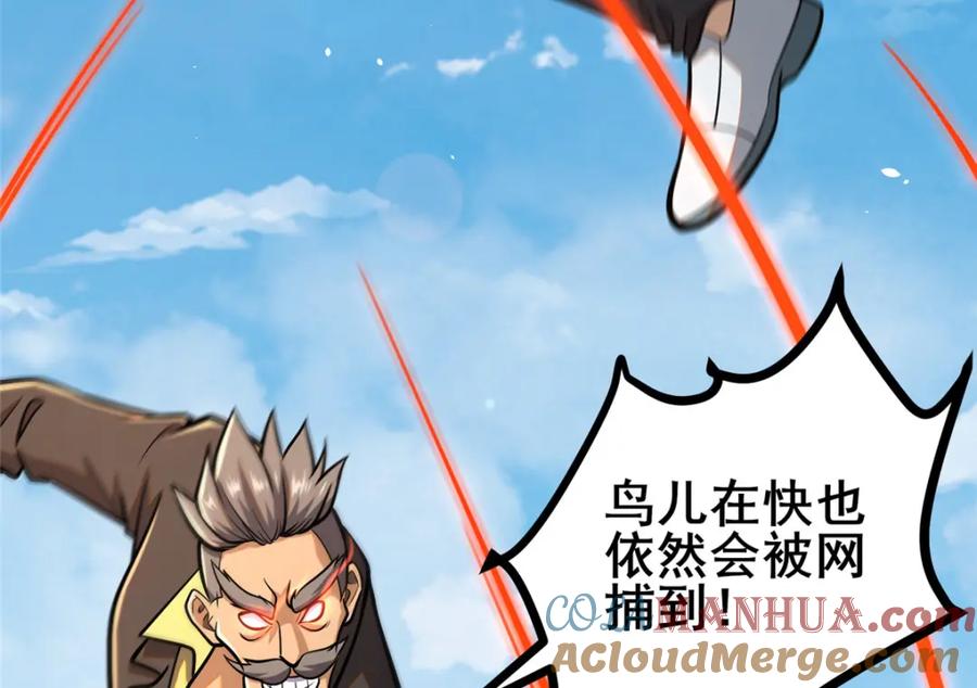 072煞拳宗罗云天-都市极品医神-破界互动（第25张）