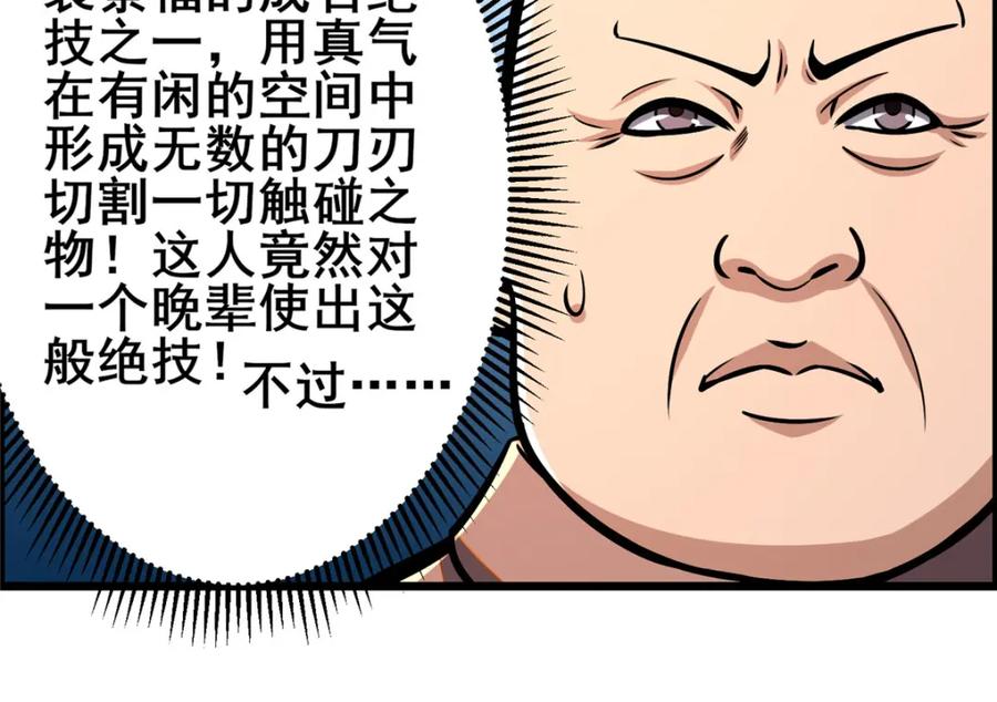 072煞拳宗罗云天-都市极品医神-破界互动（第7张）