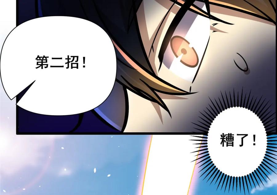 072煞拳宗罗云天-都市极品医神-破界互动（第31张）