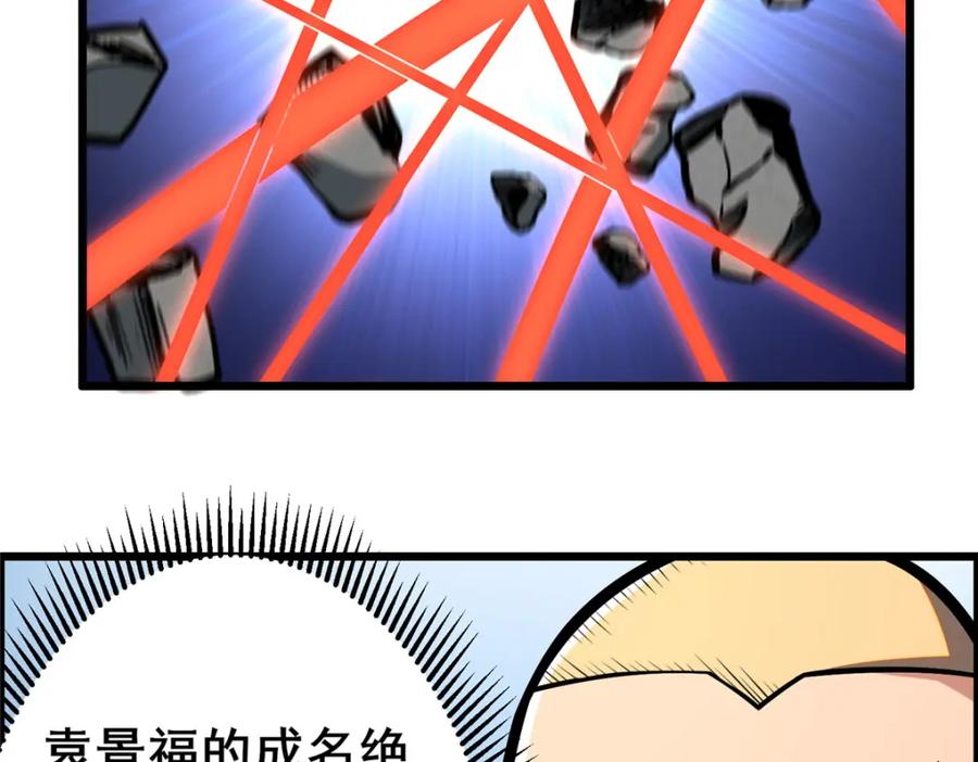 072煞拳宗罗云天-都市极品医神-破界互动（第6张）