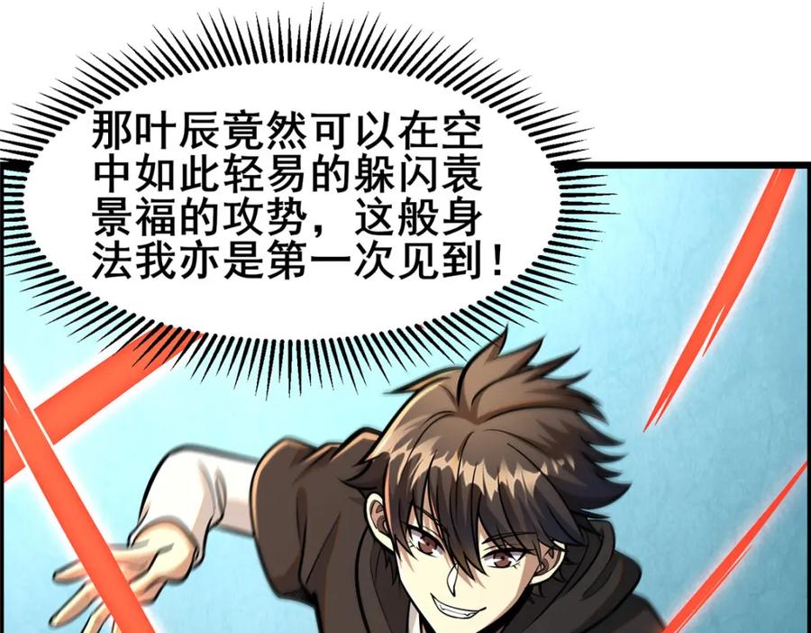 072煞拳宗罗云天-都市极品医神-破界互动（第8张）