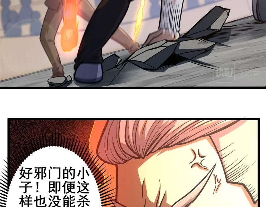 072煞拳宗罗云天-都市极品医神-破界互动（第36张）