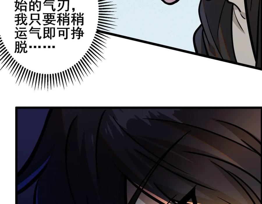 072煞拳宗罗云天-都市极品医神-破界互动（第30张）