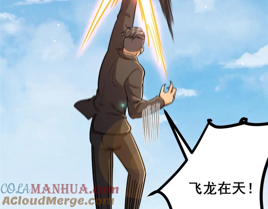 072煞拳宗罗云天-都市极品医神-破界互动（第33张）