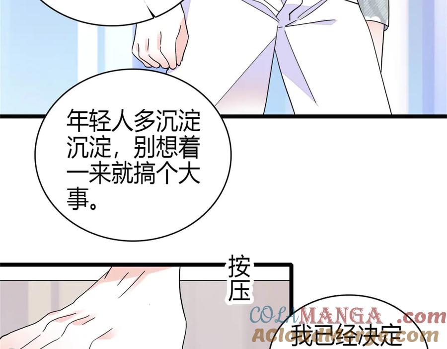 188对叶小姐很有信心啊-全能千金燃翻天-阅文漫画/客心文化（第16张）