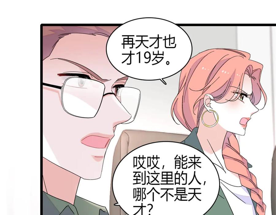 188对叶小姐很有信心啊-全能千金燃翻天-阅文漫画/客心文化（第12张）