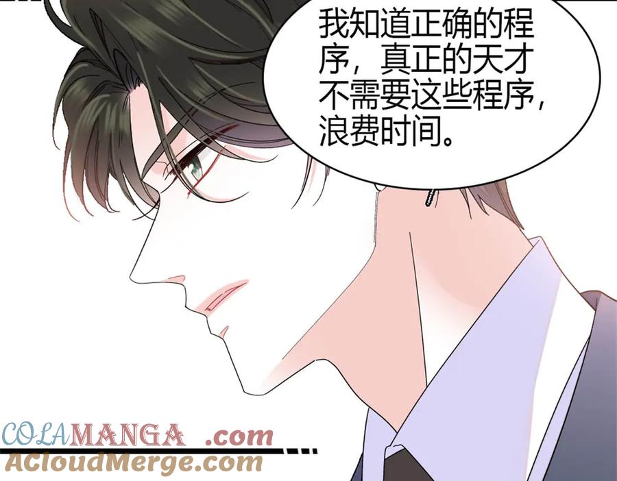 188对叶小姐很有信心啊-全能千金燃翻天-阅文漫画/客心文化（第10张）