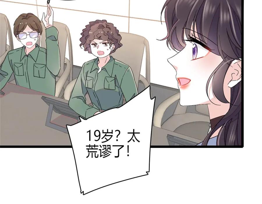 188对叶小姐很有信心啊-全能千金燃翻天-阅文漫画/客心文化（第6张）