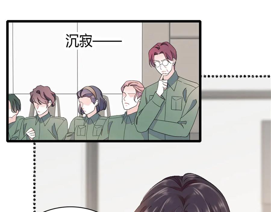 188对叶小姐很有信心啊-全能千金燃翻天-阅文漫画/客心文化（第20张）