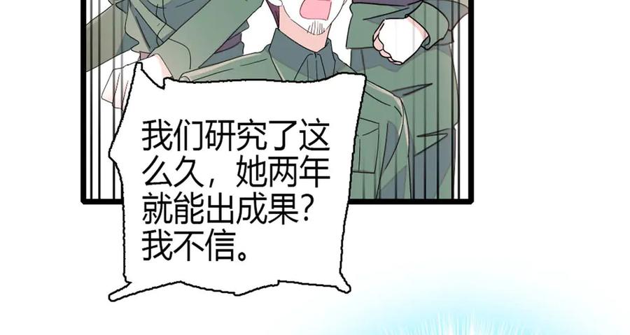 188对叶小姐很有信心啊-全能千金燃翻天-阅文漫画/客心文化（第30张）