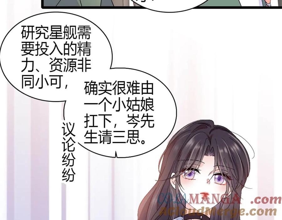 188对叶小姐很有信心啊-全能千金燃翻天-阅文漫画/客心文化（第13张）
