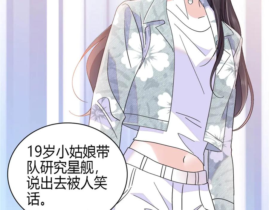 188对叶小姐很有信心啊-全能千金燃翻天-阅文漫画/客心文化（第15张）