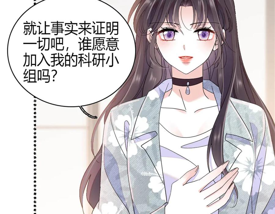 188对叶小姐很有信心啊-全能千金燃翻天-阅文漫画/客心文化（第21张）