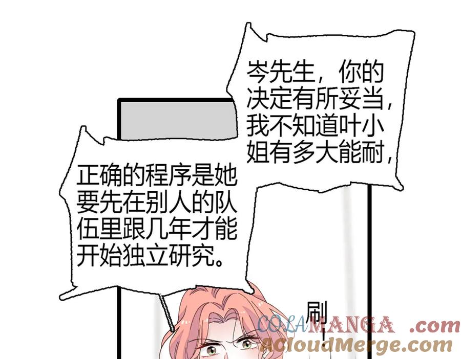 188对叶小姐很有信心啊-全能千金燃翻天-阅文漫画/客心文化（第7张）
