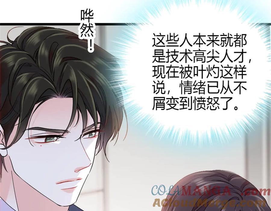 188对叶小姐很有信心啊-全能千金燃翻天-阅文漫画/客心文化（第31张）