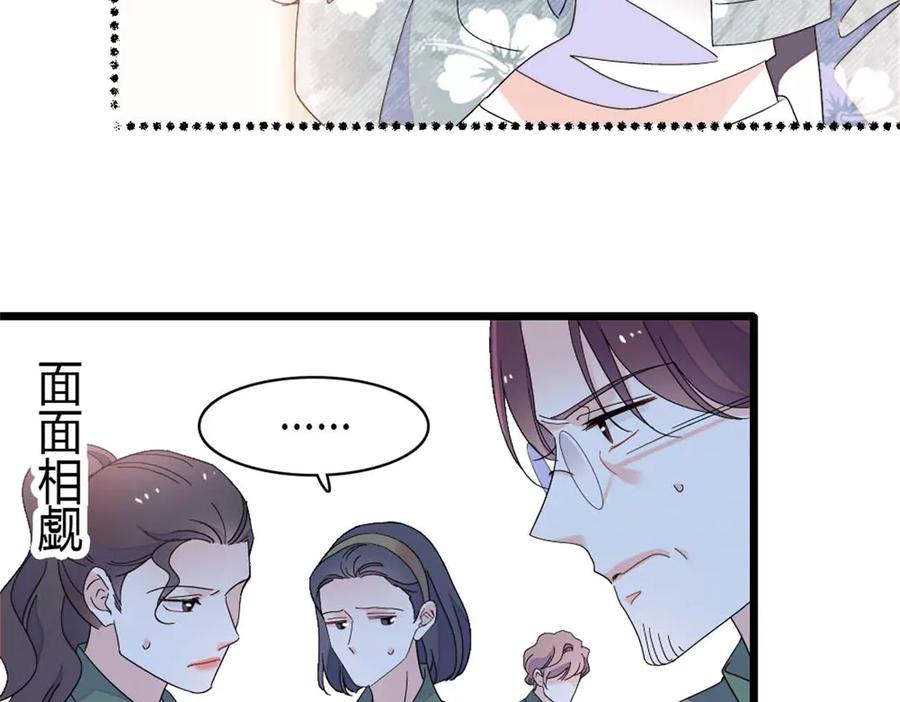 188对叶小姐很有信心啊-全能千金燃翻天-阅文漫画/客心文化（第23张）