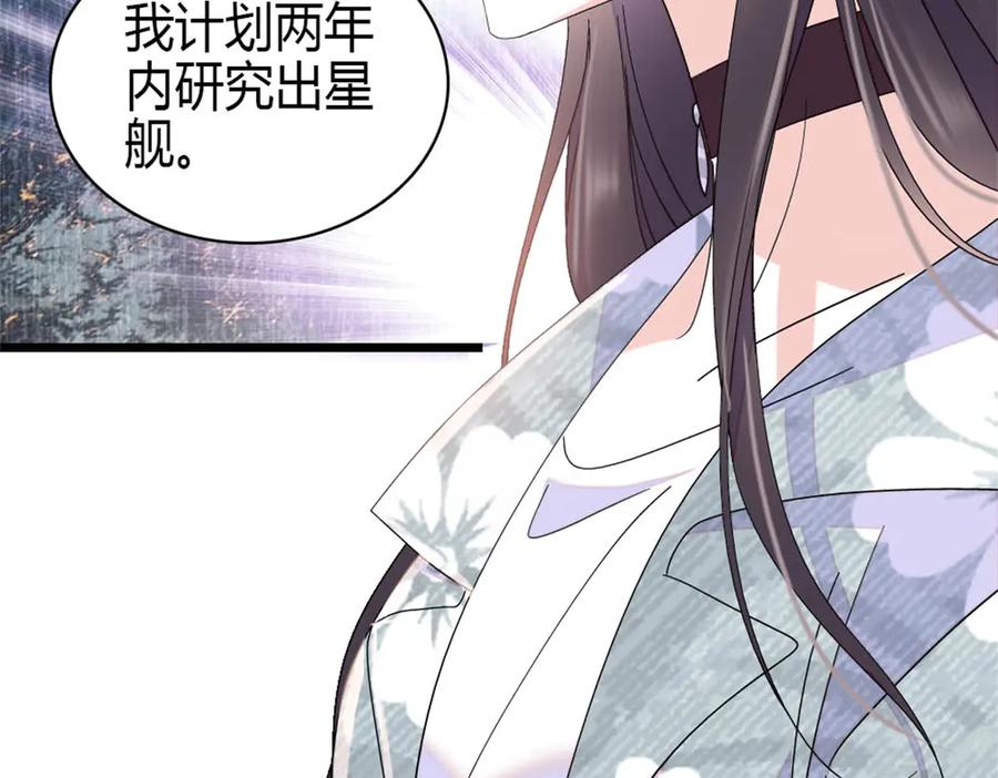 188对叶小姐很有信心啊-全能千金燃翻天-阅文漫画/客心文化（第27张）