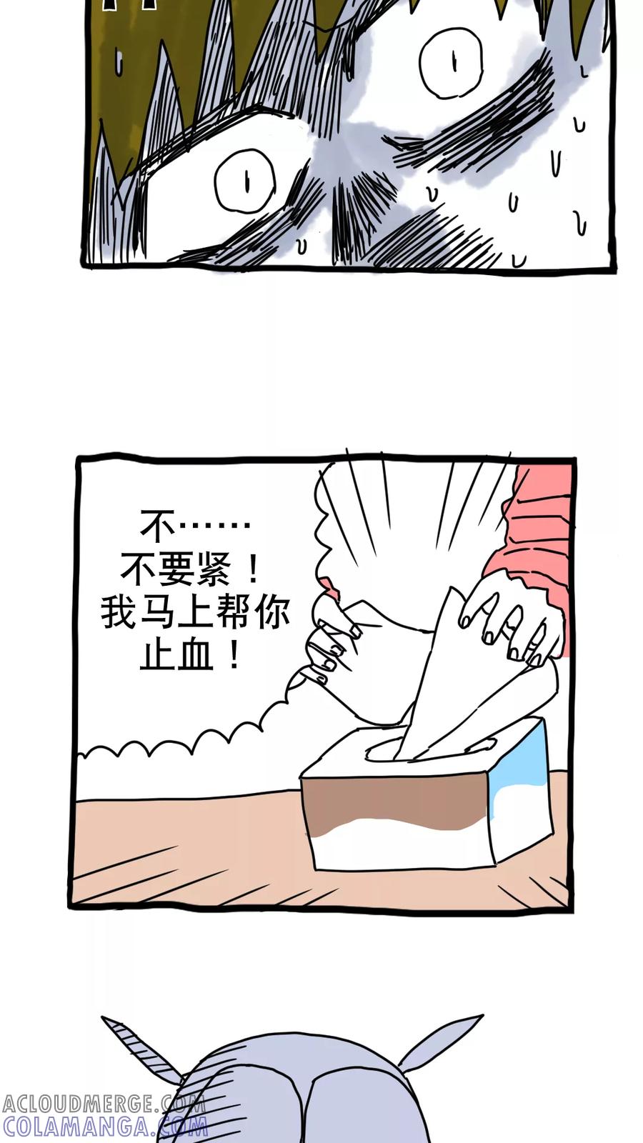 第191话-恶魔日记-可米酷（第9张）