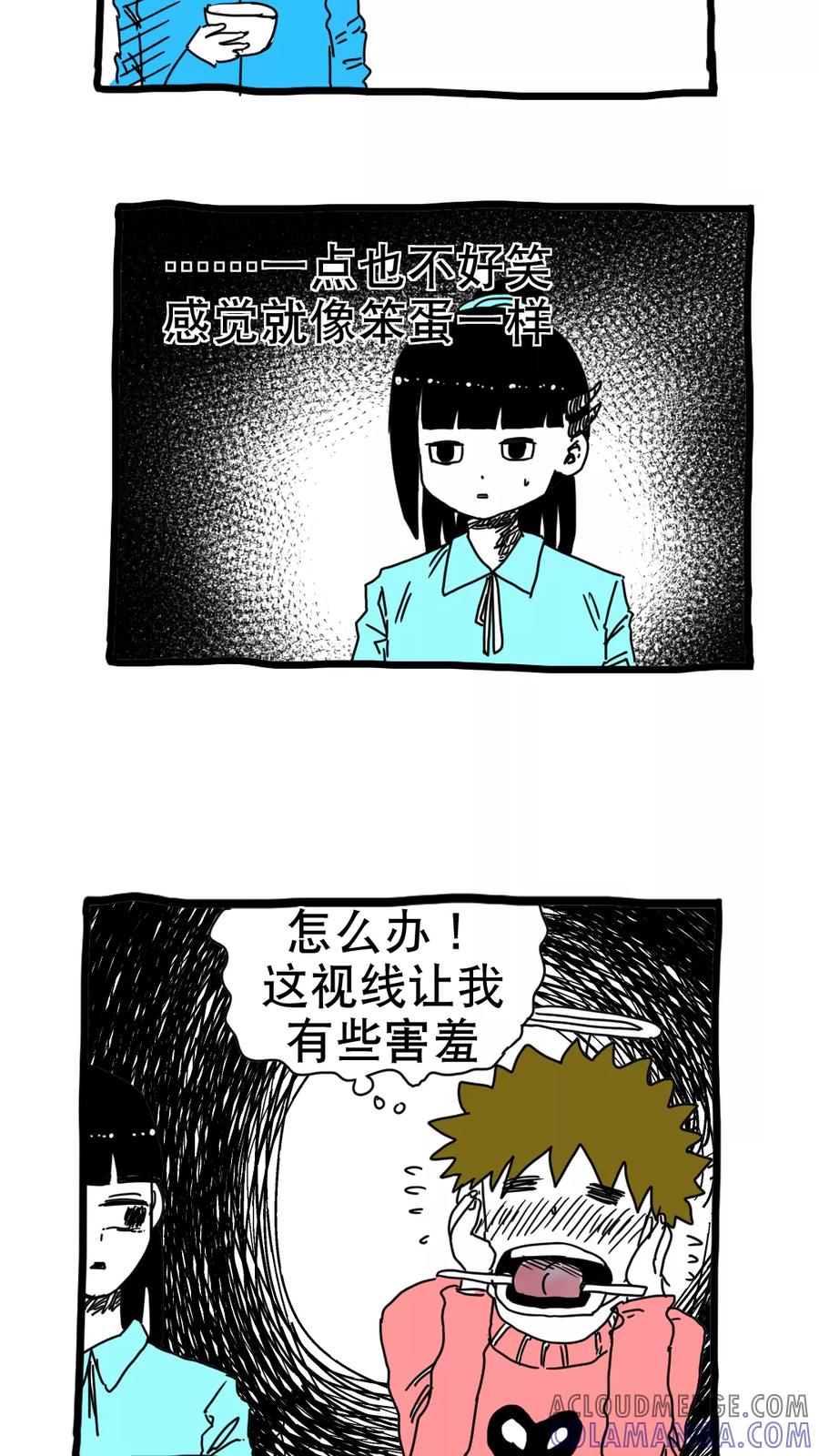 第191话-恶魔日记-可米酷（第3张）
