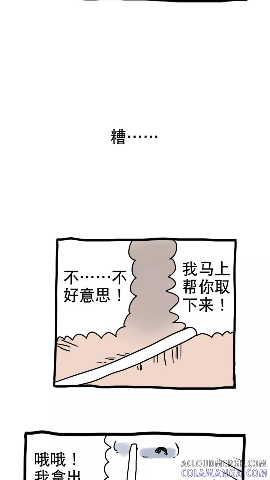 第191话-恶魔日记-可米酷（第7张）