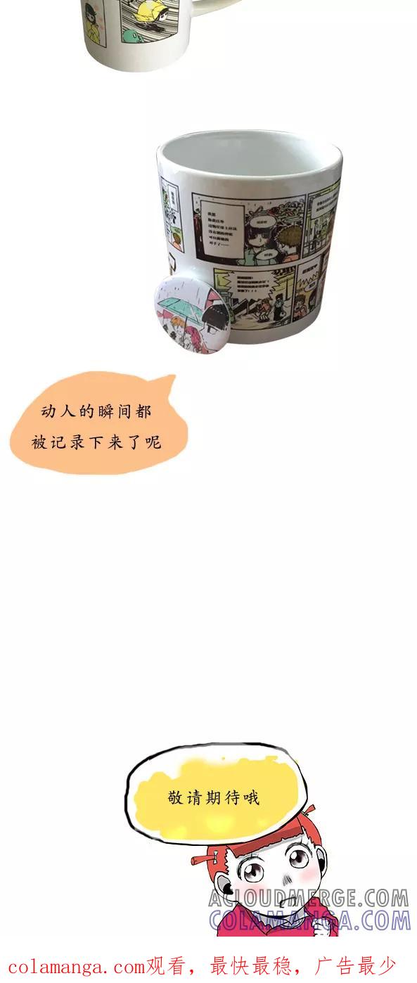 第33话-恶魔日记-可米酷（第11张）