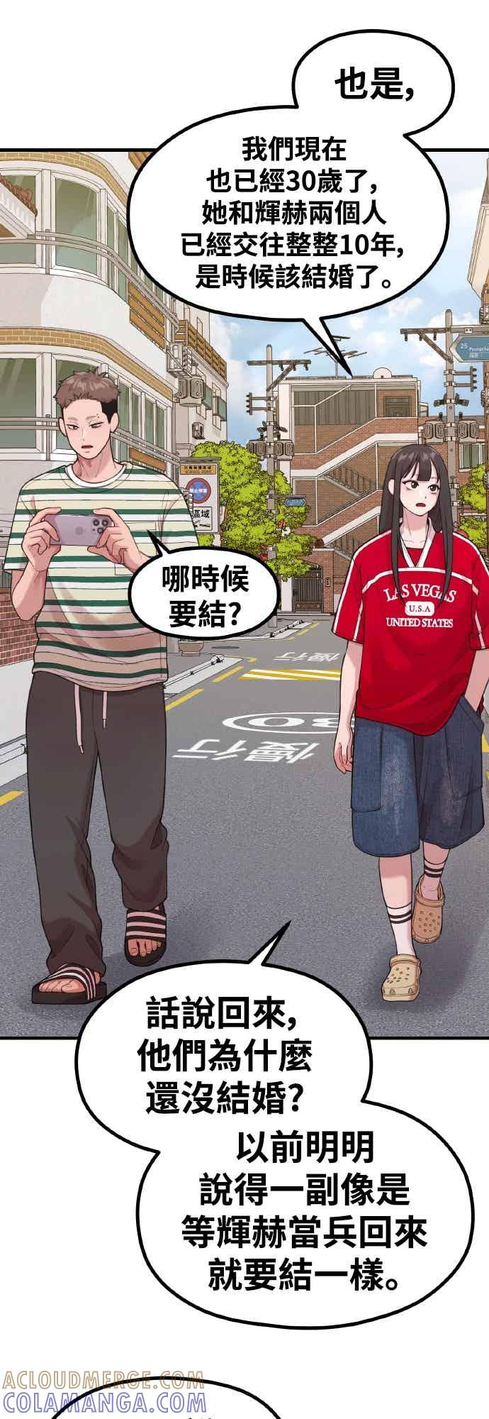 第35话不分昼夜按门铃的家伙-神圣成人漫画家生活-JOOYA（第21张）