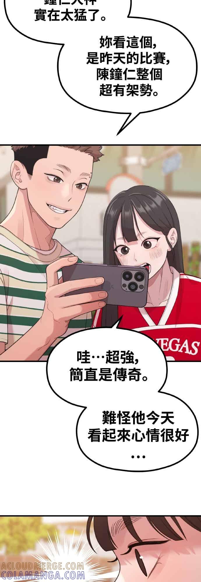 第35话不分昼夜按门铃的家伙-神圣成人漫画家生活-JOOYA（第24张）