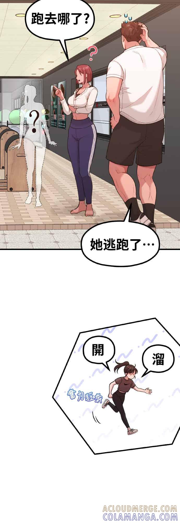 第35话不分昼夜按门铃的家伙-神圣成人漫画家生活-JOOYA（第18张）
