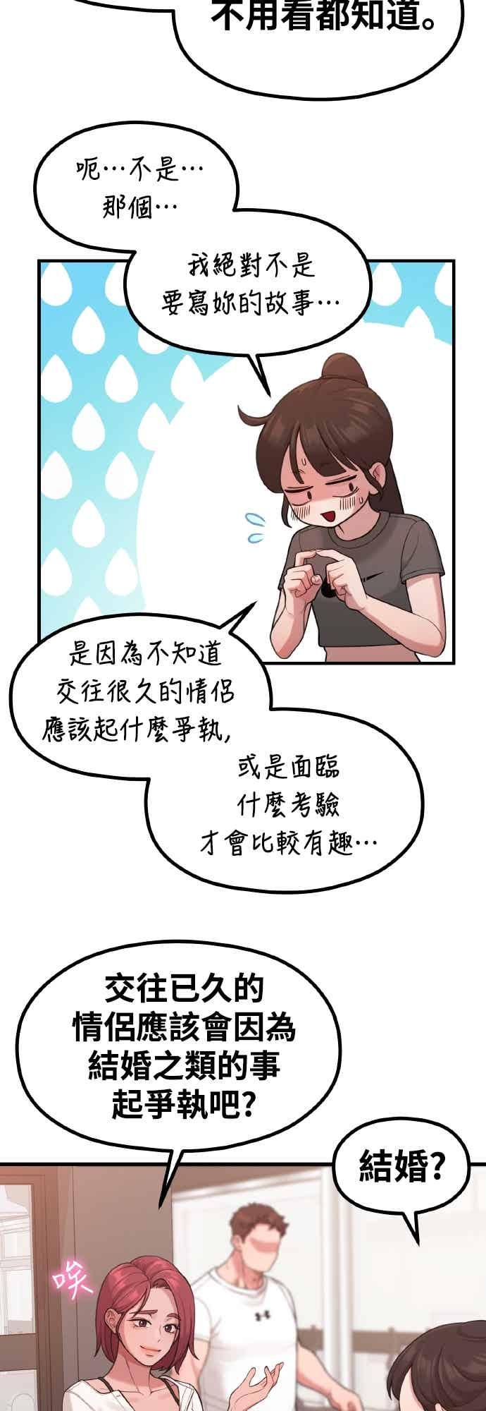 第35话不分昼夜按门铃的家伙-神圣成人漫画家生活-JOOYA（第13张）