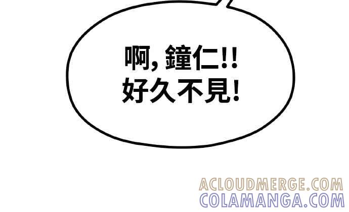 第35话不分昼夜按门铃的家伙-神圣成人漫画家生活-JOOYA（第15张）