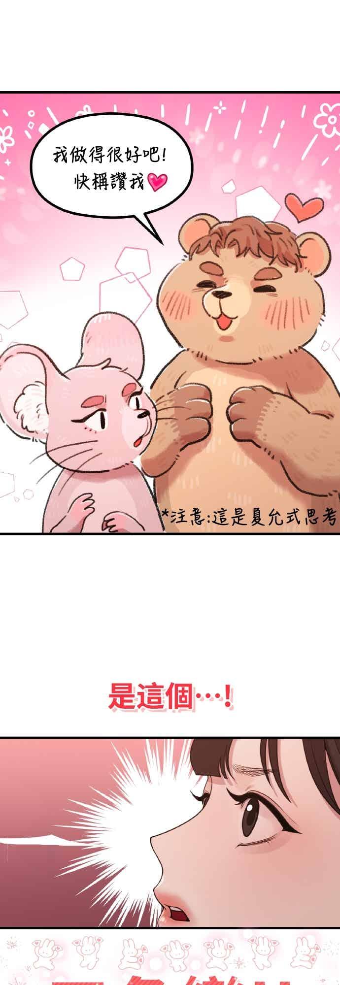 第35话不分昼夜按门铃的家伙-神圣成人漫画家生活-JOOYA（第26张）