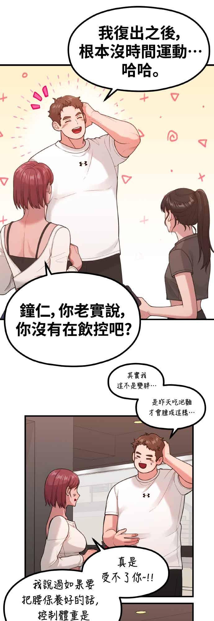第35话不分昼夜按门铃的家伙-神圣成人漫画家生活-JOOYA（第16张）