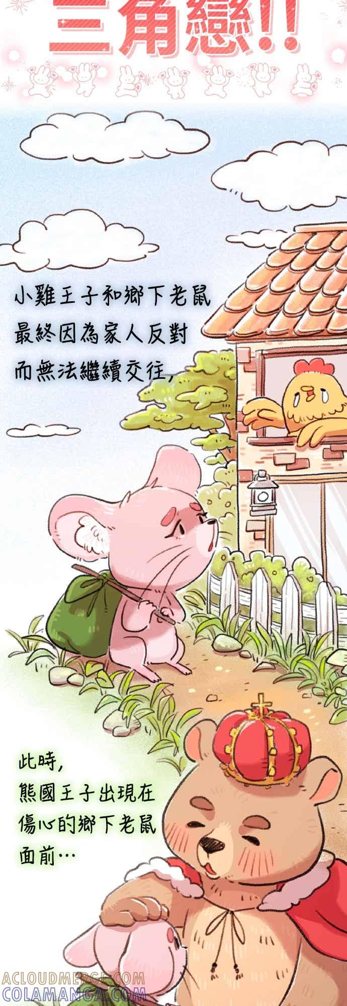 第35话不分昼夜按门铃的家伙-神圣成人漫画家生活-JOOYA（第27张）